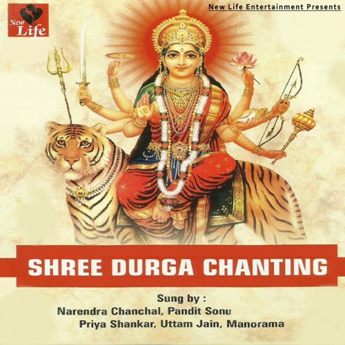 Shree Durga Chanting