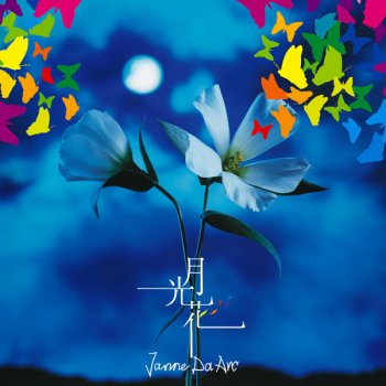 Gekkouka By Janne Da Arc Album Lyrics Musixmatch