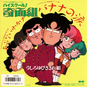 I Testi Delle Canzoni Dell Album うしろゆびさされ組 Di うしろゆびさされ組 Mtv I Testi Delle Canzoni Dell Album うしろゆびさされ組 Di うしろゆびさされ組 Mtv