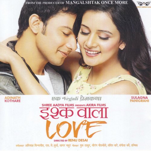 Ishq Wala Love (Original Motion Picture Soundtrack)