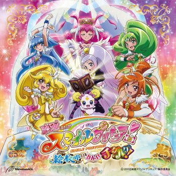 スマイルプリキュア メドレー オリジナル カラオケ Testo 斎藤悠弥 Mtv Testi E Canzoni