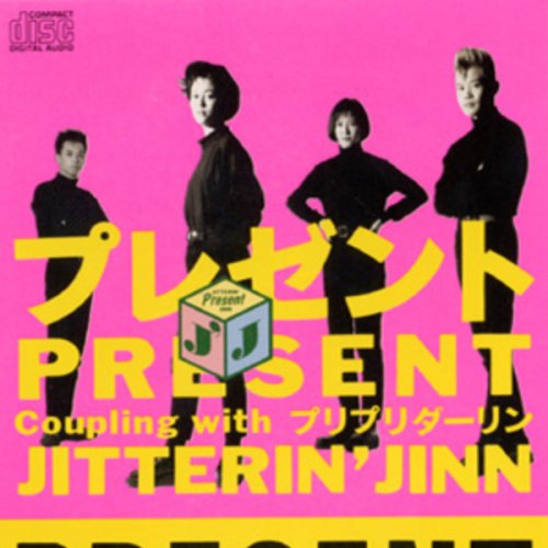 Jitterin Jinn プレゼント Lyrics Musixmatch Jitterin Jinn プレゼント Lyrics Musixmatch