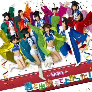 君と出会えてよかった Testo Yga Mtv Testi E Canzoni