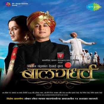 sur se saji sangini raag