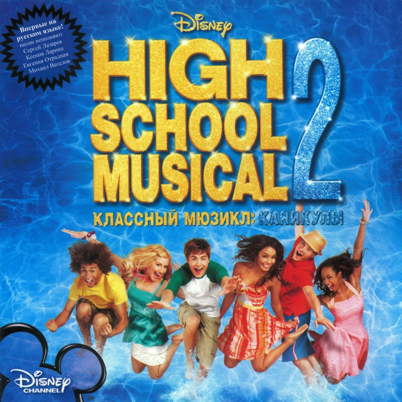 Gabriella Feat Troy You Are The Music In Me Lyrics Musixmatch