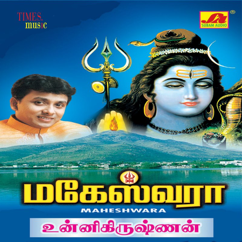 Unnikrashan Manamae Manamae Lyrics Musixmatch Sivaji ganesan and radha in lead roles. unnikrashan manamae manamae lyrics