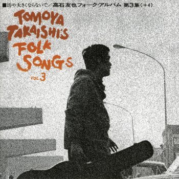 お捨てメリンダ Testo 高石友也 Mtv Testi E Canzoni