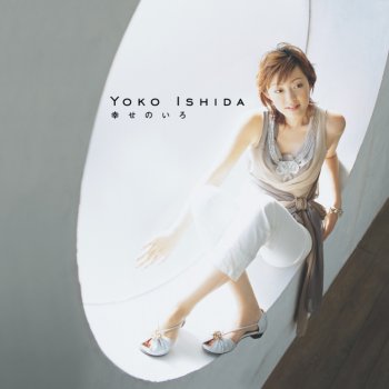 僕らのキセキ Instrumental Testo Yoko Ishida Mtv Testi E Canzoni