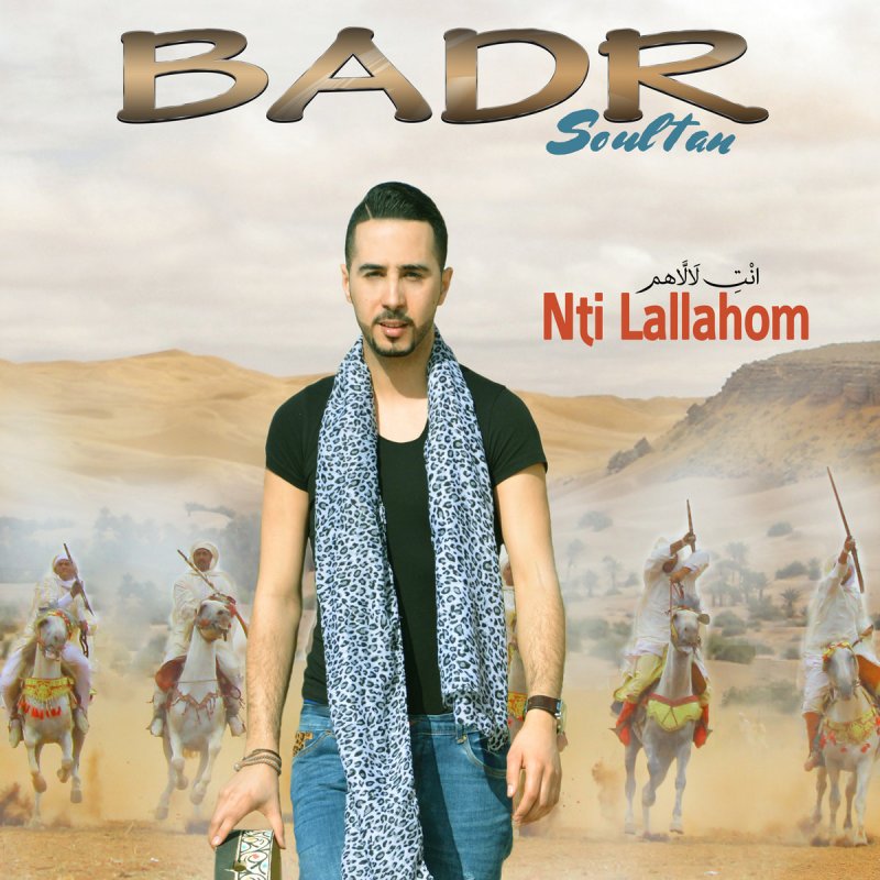 badr soultan nti lalahoum