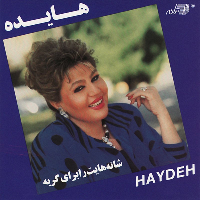 Letra De Zendeghi De Hayedeh Musixmatch بس که آزرده شدم چشم به پایان دارم. musixmatch