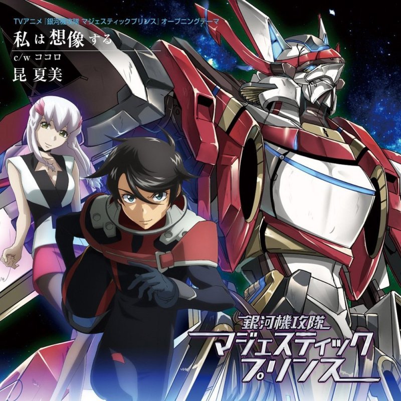 Letra De ココロ Off Vocal De 昆夏美 Musixmatch