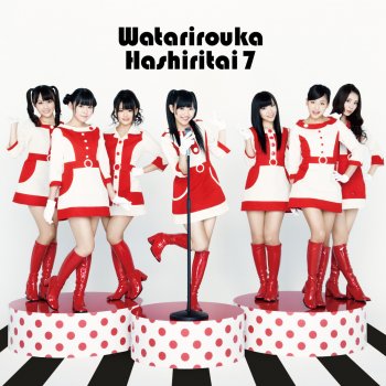 I Testi Delle Canzoni Dell Album 青春のフラッグ Di 渡り廊下走り隊 Mtv