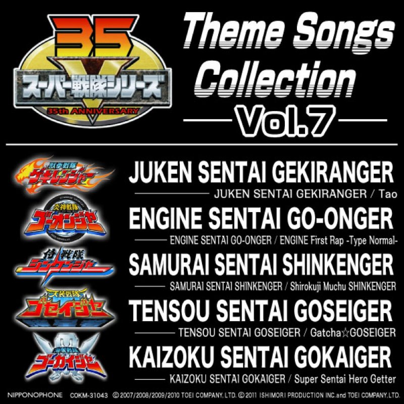 Project R スーパー戦隊 ヒーローゲッター Lyrics Musixmatch
