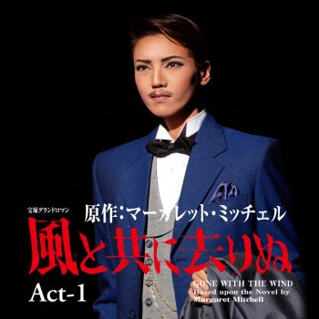 宝塚歌劇団 和央ようか 花總まり 初風 緑 Le Canzoni Gli Album I Testi E Le Traduzioni Mtv