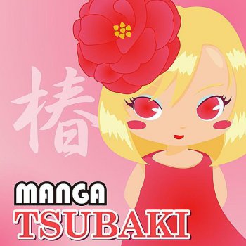 あたしンちの唄 Testo Manga Project Mtv Testi E Canzoni