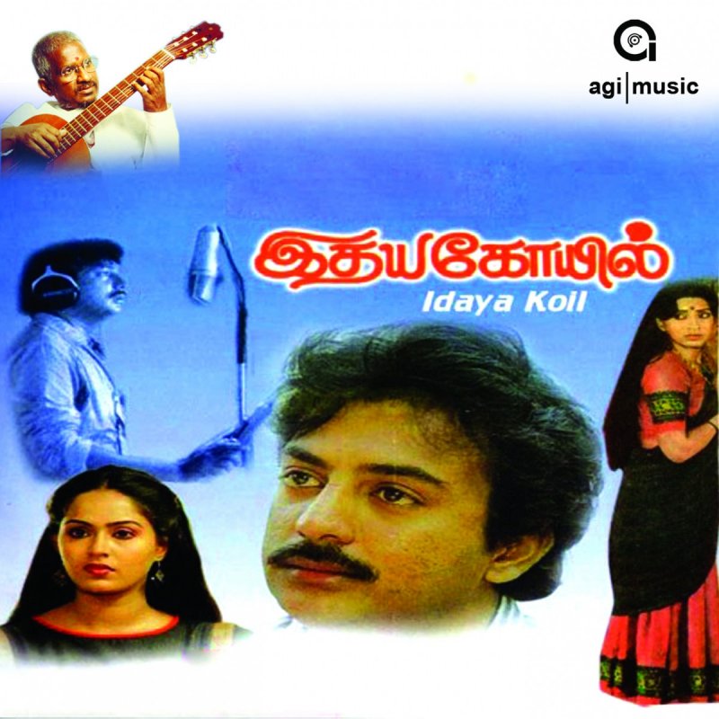 Ilaiyaraaja Feat S P Balasubrahmanyam Ithayam Oru Kovil Lyrics Musixmatch Idhayam oru kovil hd lyrics. musixmatch
