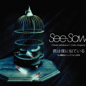 Dream Field By See Saw Album Lyrics Musixmatch