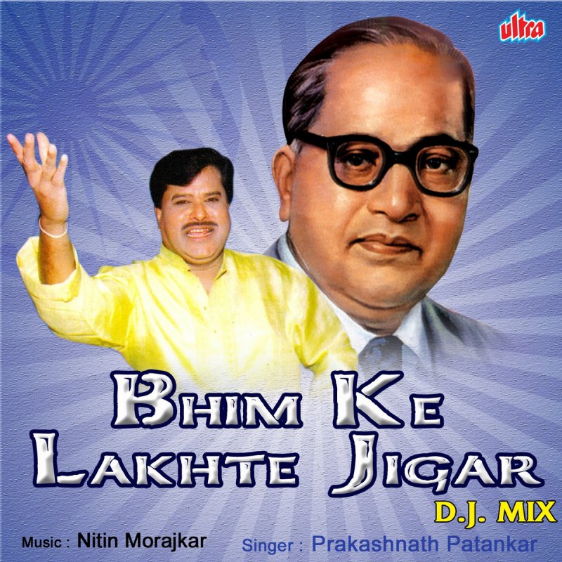 bhim ke lakhte jigar song