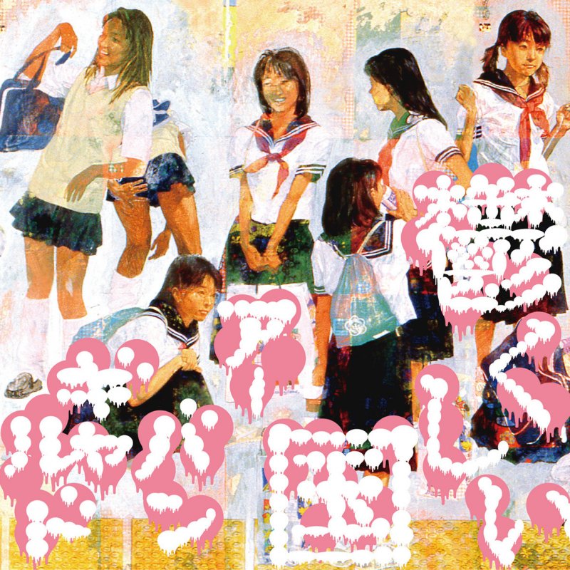 Urbangarde ワンピース心中 Lyrics Musixmatch