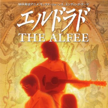The Alfee エルドラド paroles Musixmatch