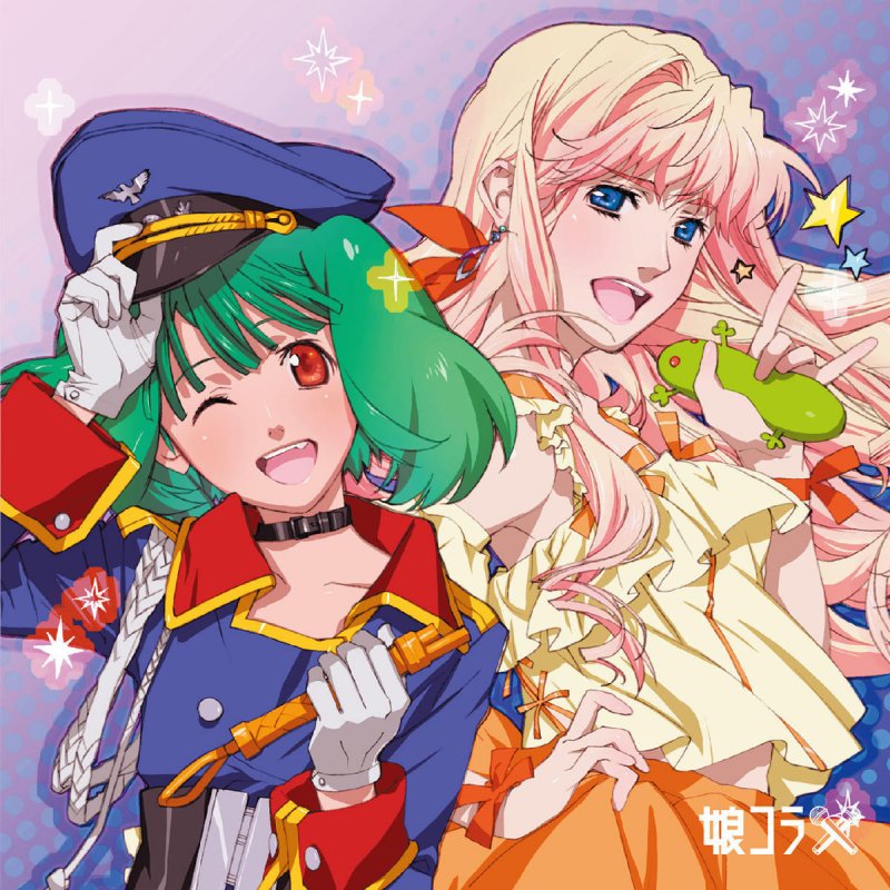 ジェフリー ワイルダー 大川透 モニカ ラング 田中理恵 宇宙夫婦船 Lyrics Musixmatch ジェフリー ワイルダー 大川透 モニカ ラング 田中理恵 宇宙夫婦船 Lyrics Musixmatch