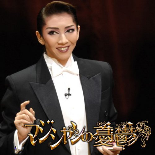 宝塚歌劇団・月組 - パレード Lyrics | Musixmatch