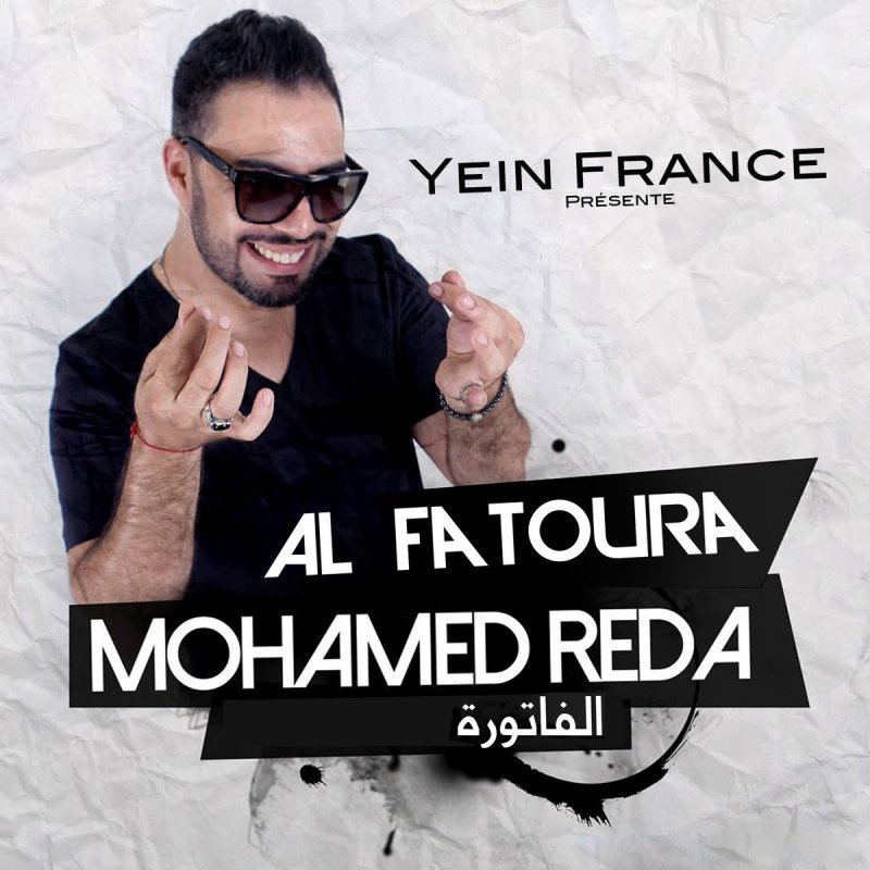 TÉLÉCHARGER MUSIC MOHAMED REDA FATOURA GRATUIT REDA GRATUIT TÉLÉCHARGER FATOURA MUSIC MOHAMED