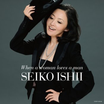 逢いたくてしかたない Testo 石井聖子 Mtv Testi E Canzoni