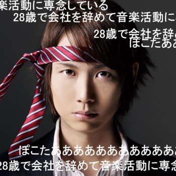 誰がハゲやねん Testo ぽこた Mtv Testi E Canzoni