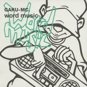 悲劇のヒーロー Testo Gaku Mc Mtv Testi E Canzoni