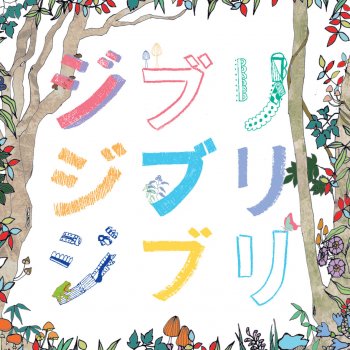 海の見える街 魔女の宅急便 より Testo Maple And April Band Mtv Testi E Canzoni 海の見える街 魔女の宅急便 より Testo Maple And April Band Mtv Testi E Canzoni