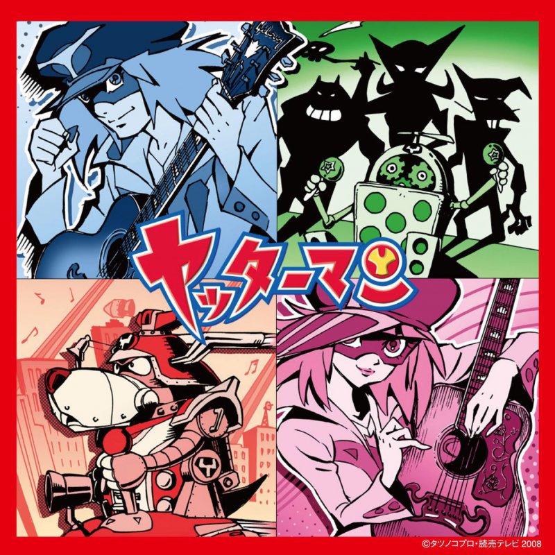 音屋吉右衛門 世良公則 野村義男 ヤッターマンの歌 Lyrics Musixmatch 音屋吉右衛門 世良公則 野村義男 ヤッターマンの歌 Lyrics Musixmatch