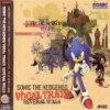 Sonic the Hedgehog Vocal Traxx Several Wills Various Artists - cover art