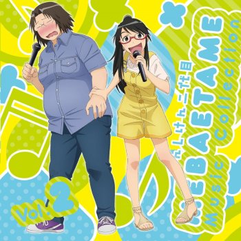 ヨロイノハート Testo 吉武莉華 Cv 上坂すみれ 矢島美怜 Cv 内山夕実 Mtv Testi E Canzoni
