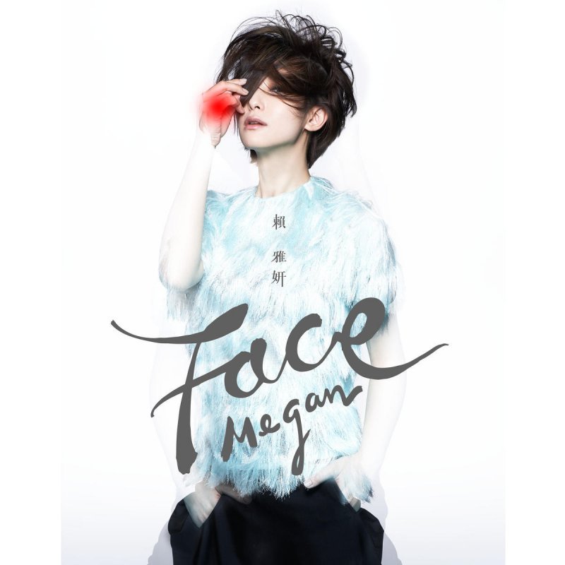 賴雅妍 Flow Lyrics Musixmatch