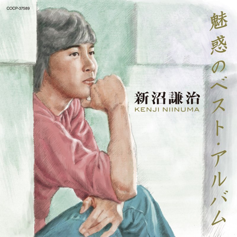 新沼謙治 雨やどり Lyrics Musixmatch 新沼謙治 雨やどり Lyrics Musixmatch