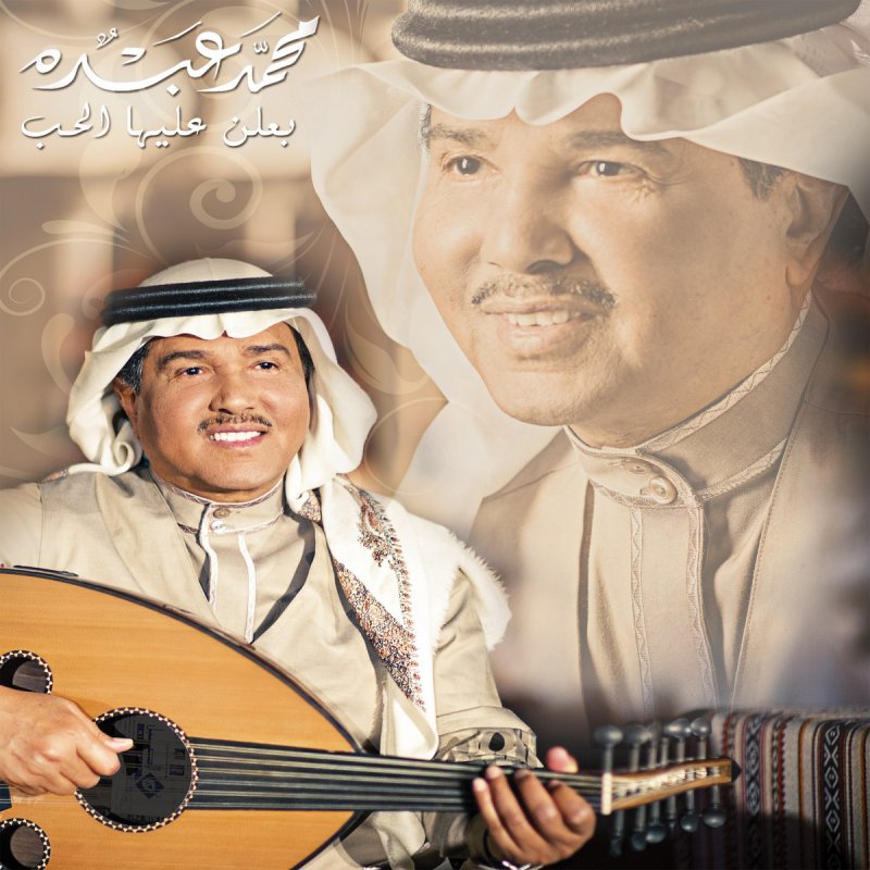 محمد عبده كلام القلب Lyrics Musixmatch