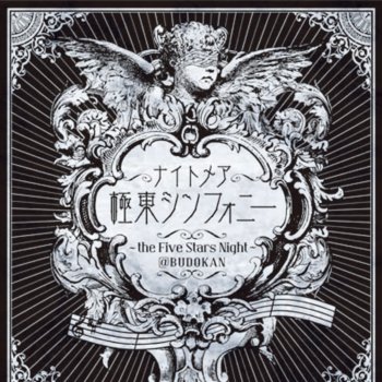 わすれな草 Live Testo Nightmare Mtv Testi E Canzoni わすれな草 Live Testo Nightmare Mtv Testi E Canzoni
