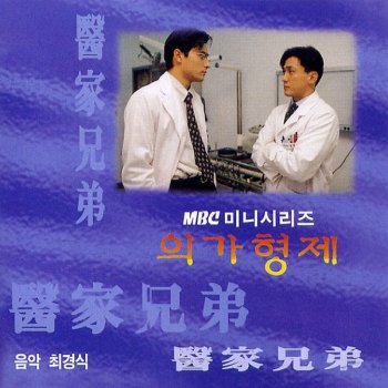 Choi Kyung Sik