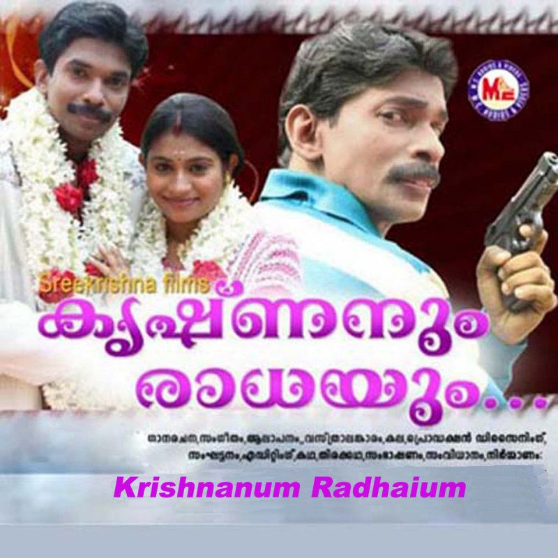 Santhosh Pandit Mamama Mayavi Lyrics Musixmatch Santhosh pandit with his bodyguard in wedding ceremony. musixmatch