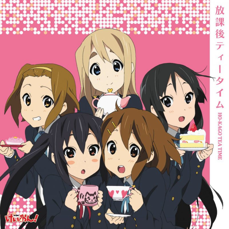 Letra De ふわふわ時間 De 放課後ティータイム Musixmatch