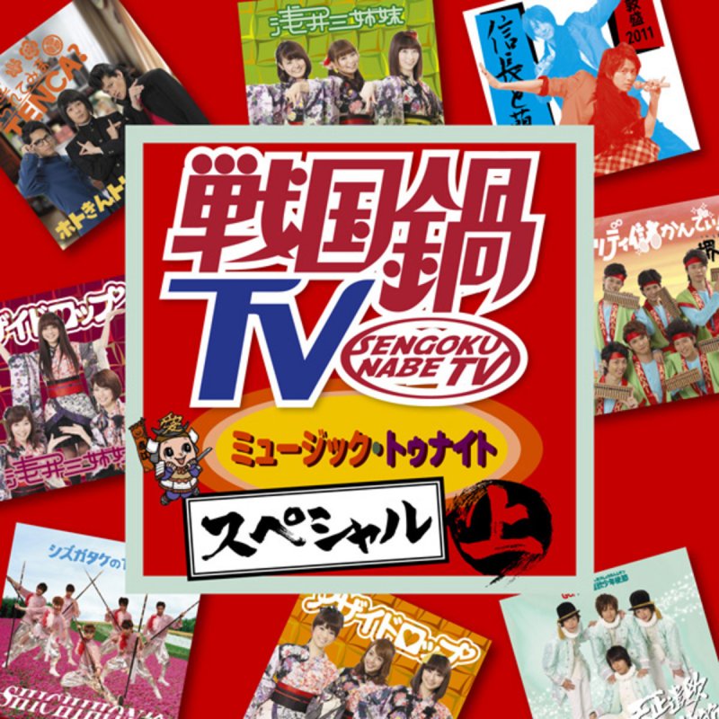 Shichihon槍 シズガタケの七本槍 アコースティックバージョン Lyrics Musixmatch Shichihon槍 シズガタケの七本槍 アコースティックバージョン Lyrics Musixmatch