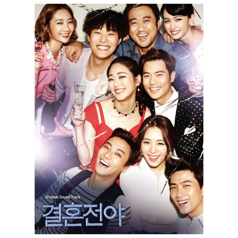 ночь накануне свадьбы фильм 2013. ночь накануне свадьбы фильм 2013. ночь накануне свадьбы. дебра маллинз. ночь накануне свадьбы.