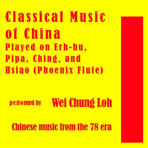 Chinese Classical Music Played on Erh-hu, Pipa, Ching and Hsiao (Phoenix Flute): Chinese Music From the 78 era