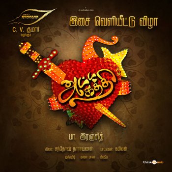 Attakathi By Santhosh Narayanan Album Lyrics Musixmatch Kabilan, muthamil, pradeep & gaana bala length: musixmatch