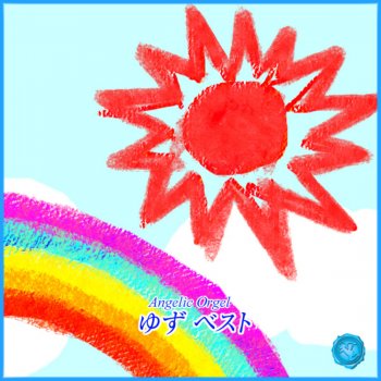 またあえる日まで Testo Mutsuhiro Nishiwaki Mtv Testi E Canzoni またあえる日まで Testo Mutsuhiro Nishiwaki Mtv Testi E Canzoni