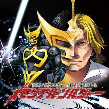 I Testi Delle Canzoni Dell Album 今だ ハラキリサンシャイン 真剣介錯 ハラキリサンシャインのテーマ サムライフラメンコ Di 宮内タカユキ Mtv