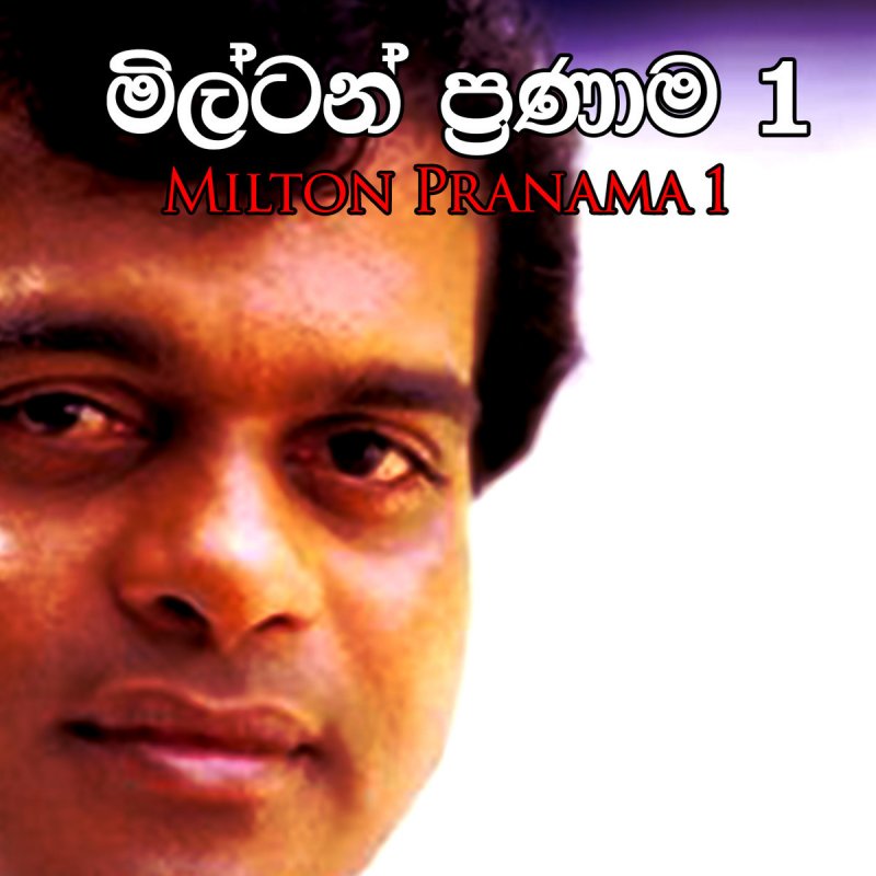 Milton Mallawarachchi Eda Ra Lyrics Musixmatch Sort by album sort by song. musixmatch