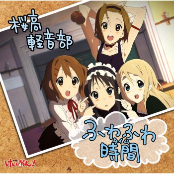 Happy!? Sorry!! - song and lyrics by Sakurakou K-ON Bu