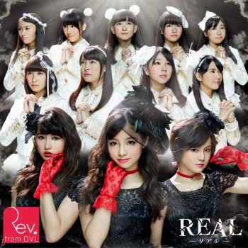 I Testi Delle Canzoni Dell Album 屋上のスキマ 白いソラ 通常盤type B Di Rev From Dvl Mtv